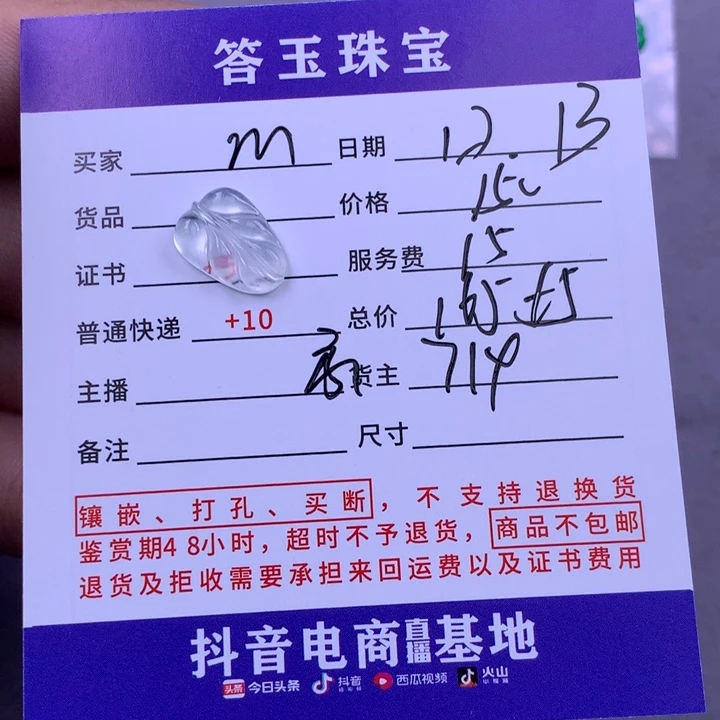 未镶嵌挂件翡翠m**宁