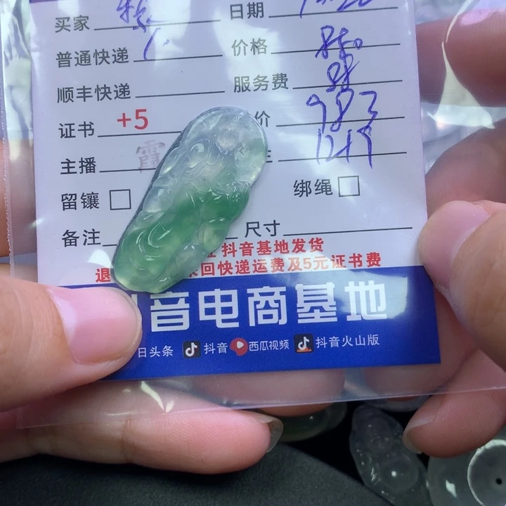 颈饰未镶嵌翡翠黎*i