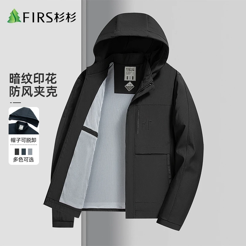 FIRS/杉杉夹克春商务休闲可拆卸连帽男士通勤夹克衫内里条纹外套