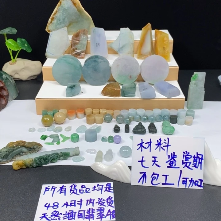 定制翡翠未镶嵌翡翠