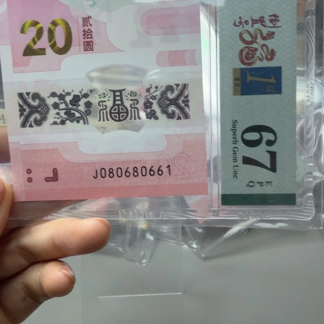 塑料080680661倒置号四标合一