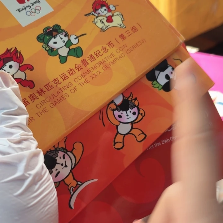 其他普通金属08奥运123组卡册