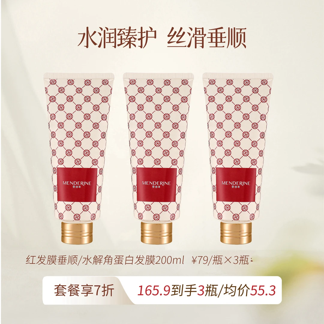 水解角蛋白发膜护理轻盈韧发保湿护发丝滑留香持久