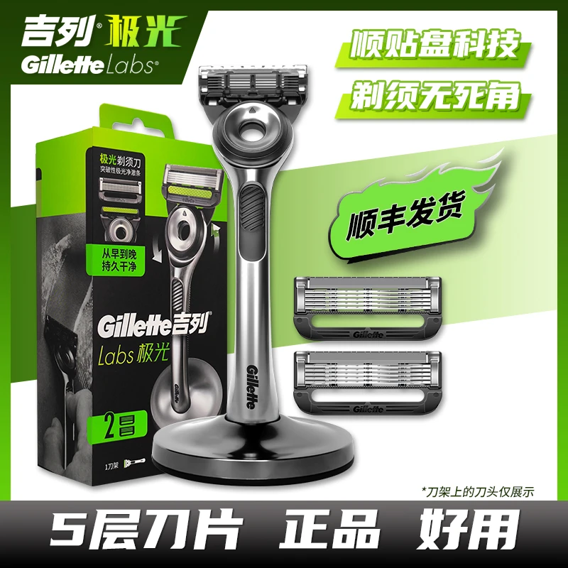 吉列极光剃须刀男士非电动刮胡刀刀头手动剃须刀头原装五层刀片