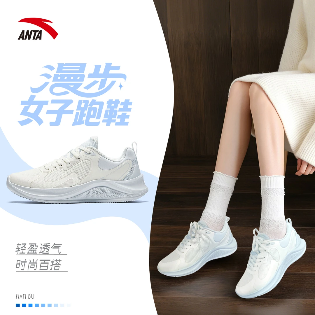 安踏女鞋漫步运动鞋软底休闲跑步鞋官方正品2025秋季新款网面透气