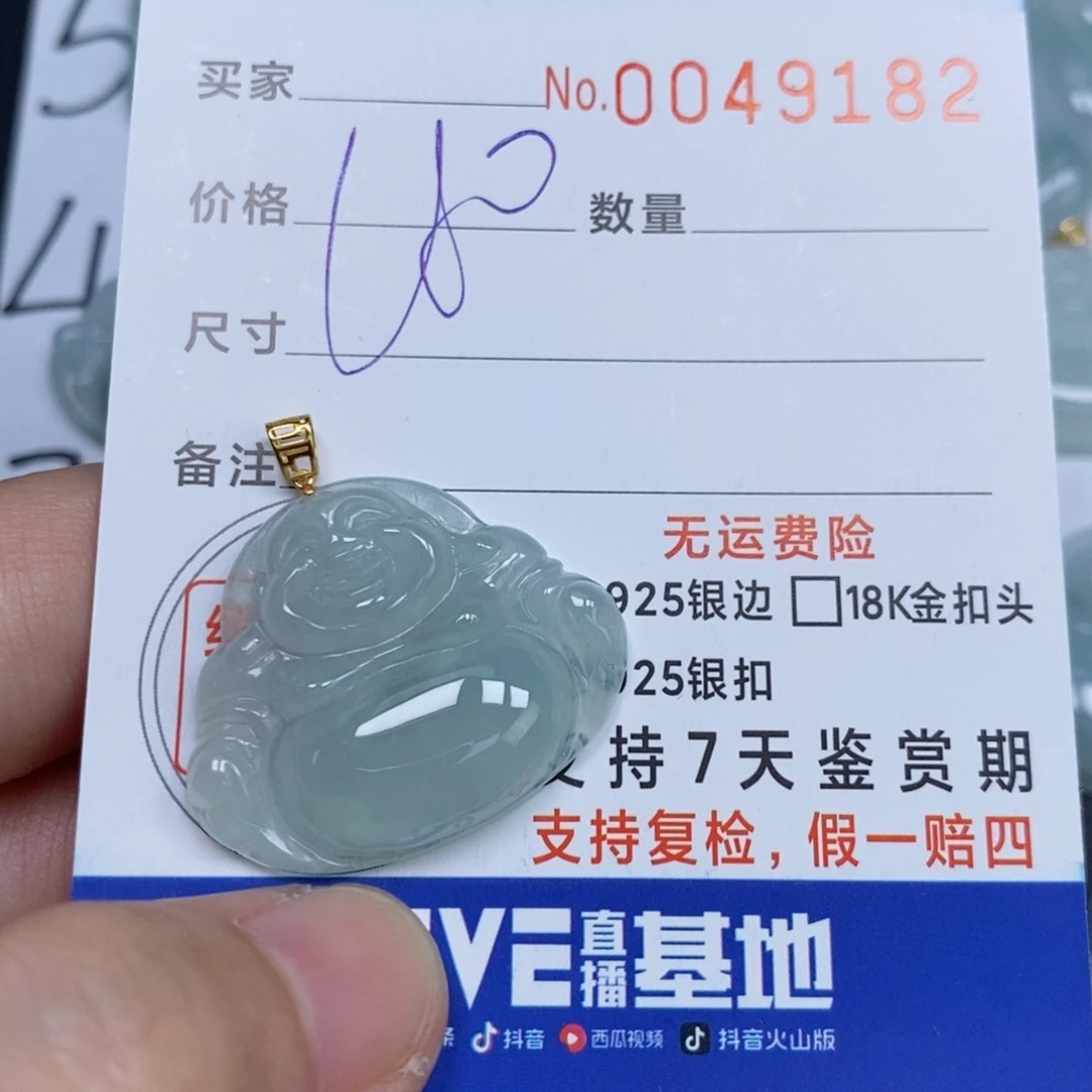 颈饰未镶嵌翡翠天然缅甸翡翠