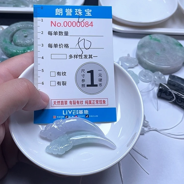 翡翠未镶嵌颈饰翡翠吊坠0084