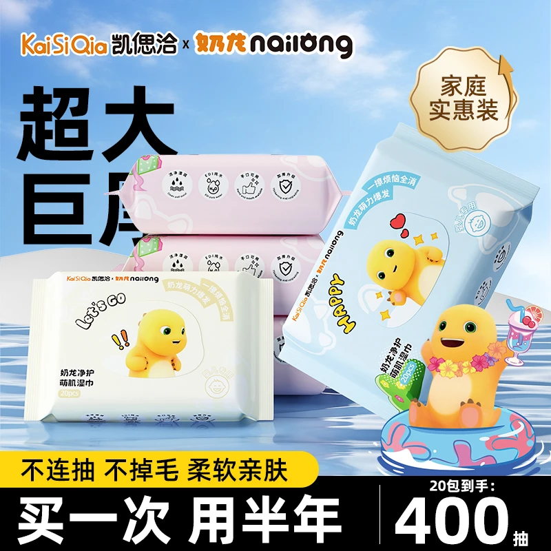 凯偲洽10包便携款婴儿湿巾宝宝手口专用学生擦嘴湿巾一次性湿巾
