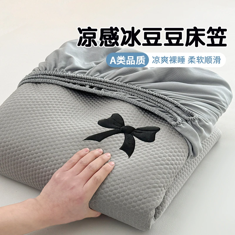 凉席床笠单件冰凉夏季款2025新款夏天全包床垫保护罩榻榻米床套子