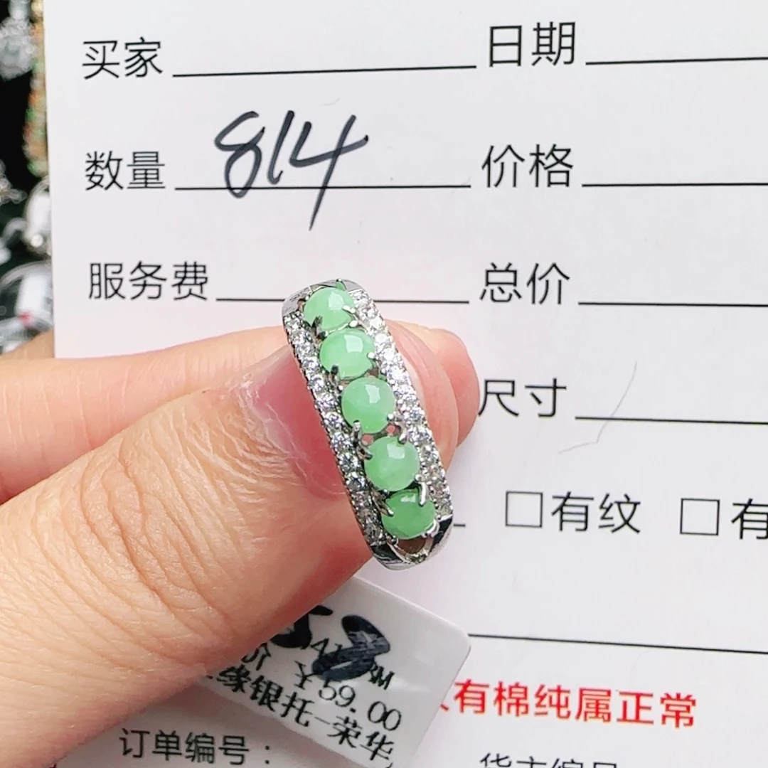 银S925镶嵌戒指翡翠
