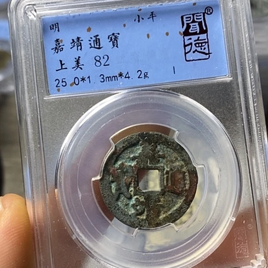 铜闻博文化嘉靖通宝