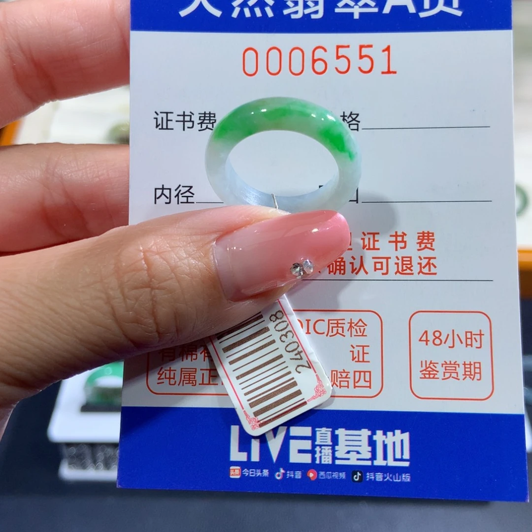 翡翠未镶嵌戒指13号
