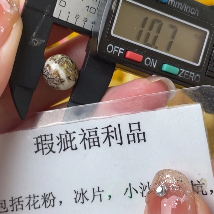 未镶嵌琥珀裸石微瑕1179