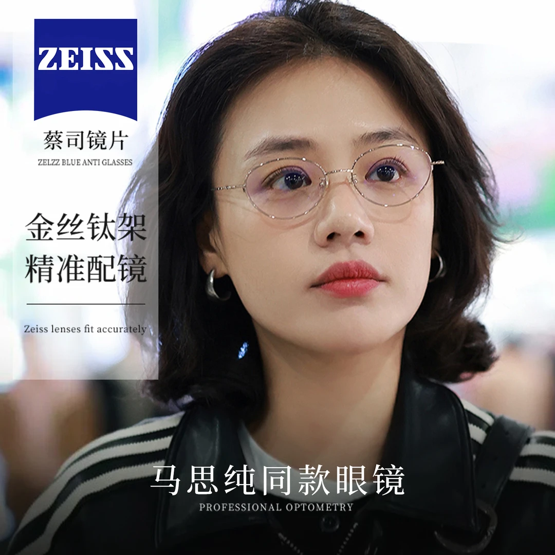 马思纯同款超轻纯钛金丝圆框眼镜框可配度数知识分子风防蓝光眼睛