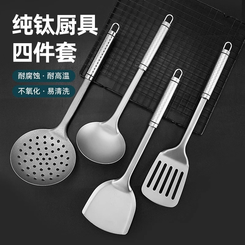 [厂家直销]纯钛锅铲汤勺饭勺厨房餐具钛加厚炒菜铲子汤勺家用厨具