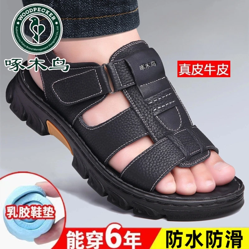 啄木鸟夏季新款凉鞋男士真皮休闲防滑沙滩鞋男开车外穿凉拖鞋大码