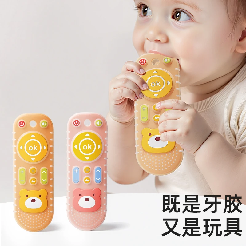 遥控器牙胶婴儿磨牙棒小月龄宝宝出牙期可啃咬硅胶安抚玩具