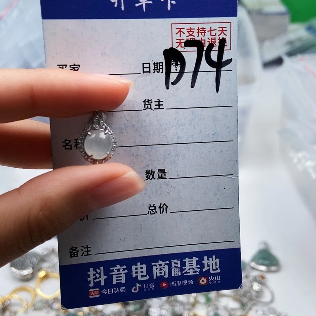 翡翠未镶嵌戒指吊坠