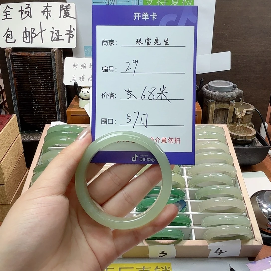 东陵石手镯合金29