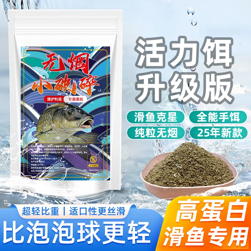 黑坑鲤鱼饵料散炮大小破碎无烟鲤偷驴回锅静养鱼老滑鱼钓鱼饵料