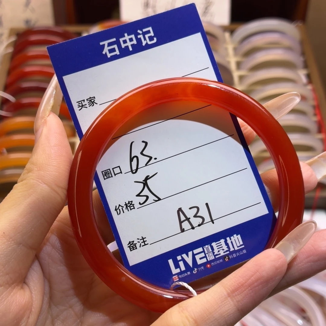 玛瑙/玉髓未镶嵌手镯