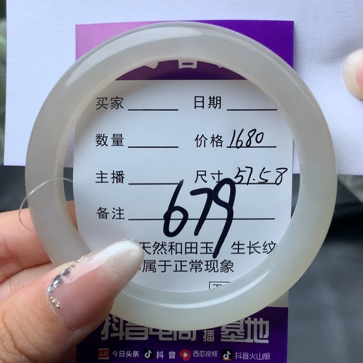 未镶嵌手镯和田玉