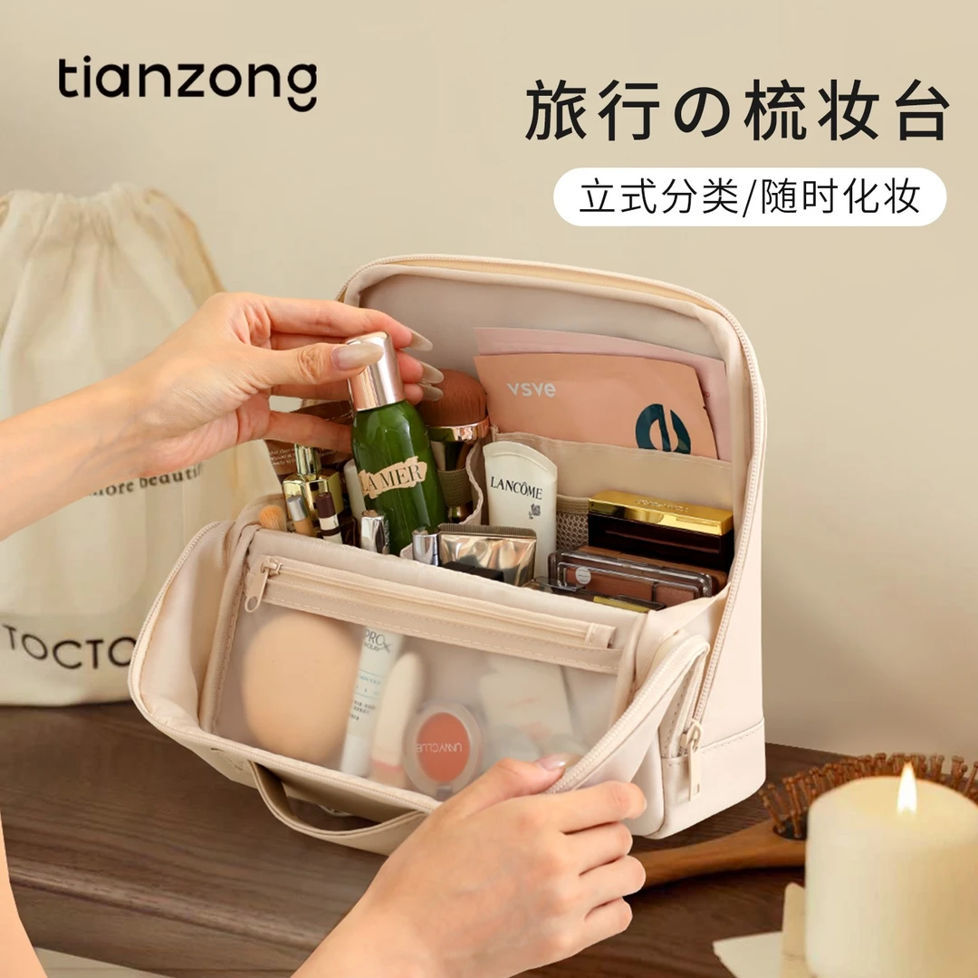 天纵立式化妆包女时尚化妆皮质洗漱包大容量2025新款便携外出旅行