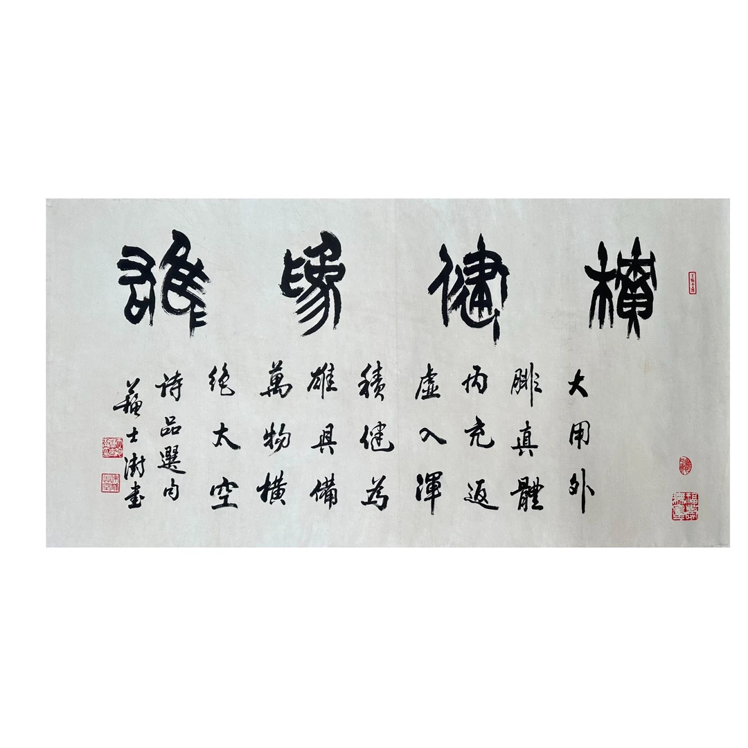 S-T-226  书法 70cm×137cm 托底-A