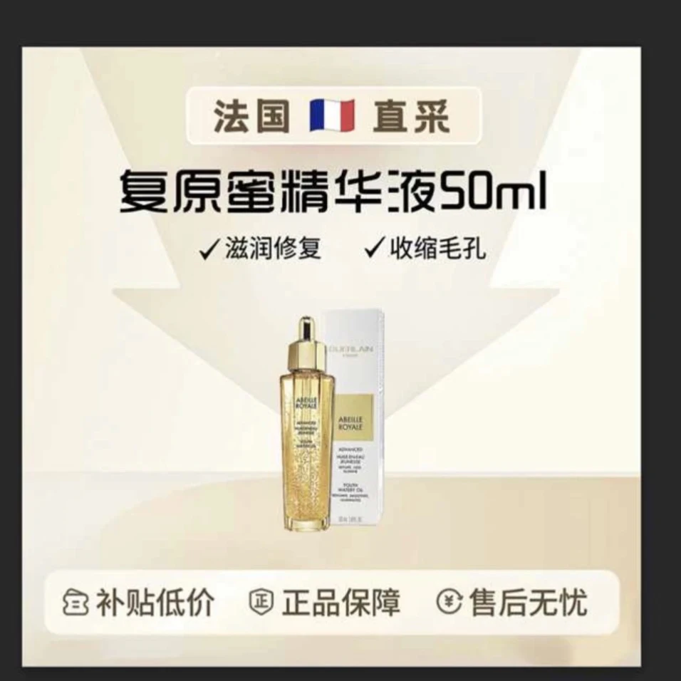 「临期撤柜效期12-15个月」50ml蜂姿复原蜜强韧焕活复原蜜