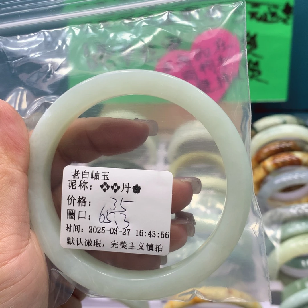 蛇纹石玉未镶嵌手镯?**?