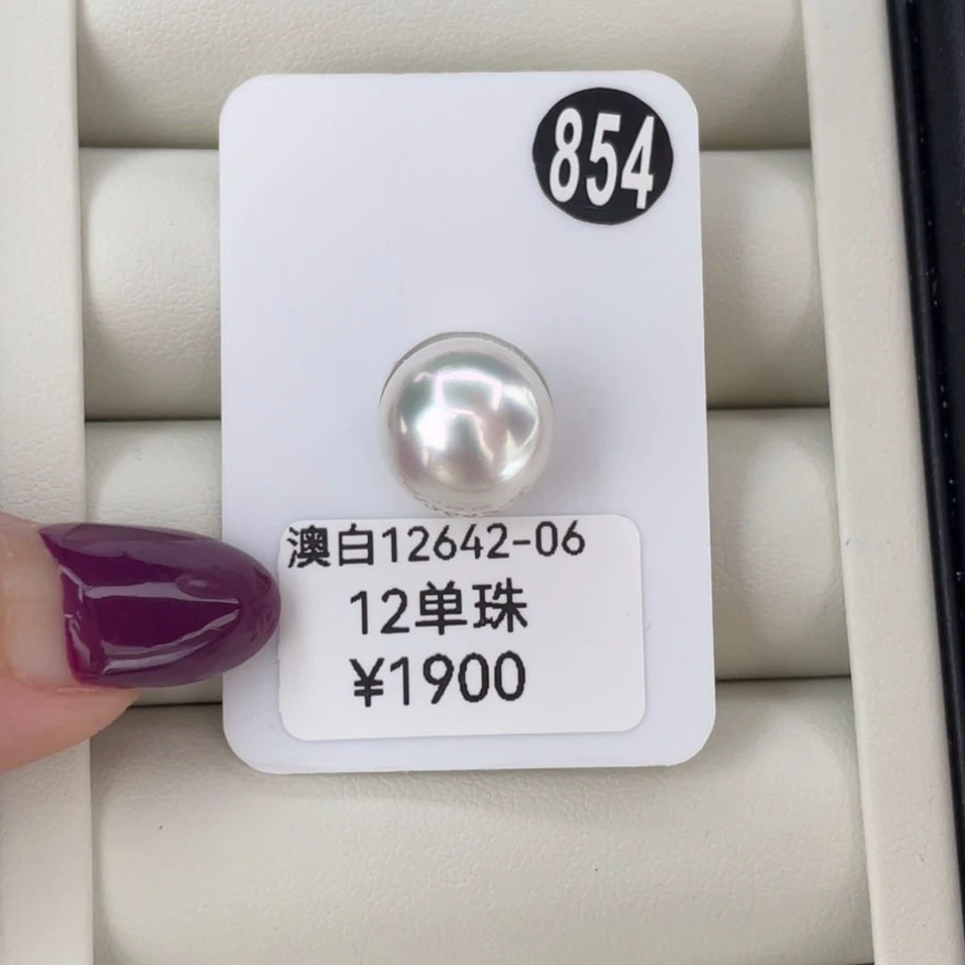 定制海水珍珠未镶嵌裸珠12宝石光海水澳白珍珠美美