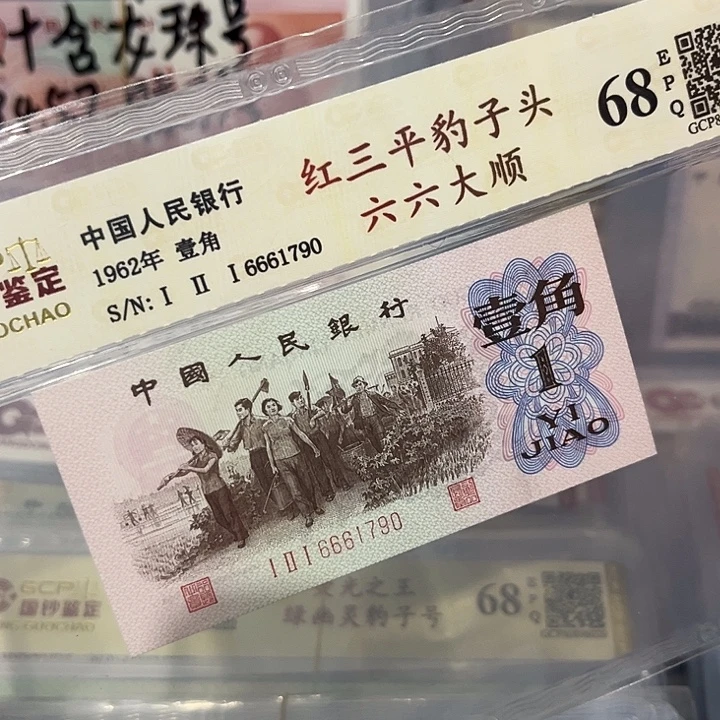 红三平豹子头六六大顺6661790