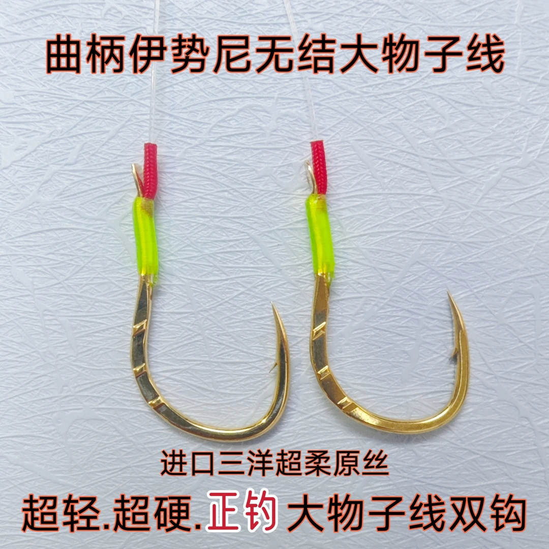 曲柄伊势尼青草大物无结子线双钩三洋超柔高碳超轻硬黑坑青草专用