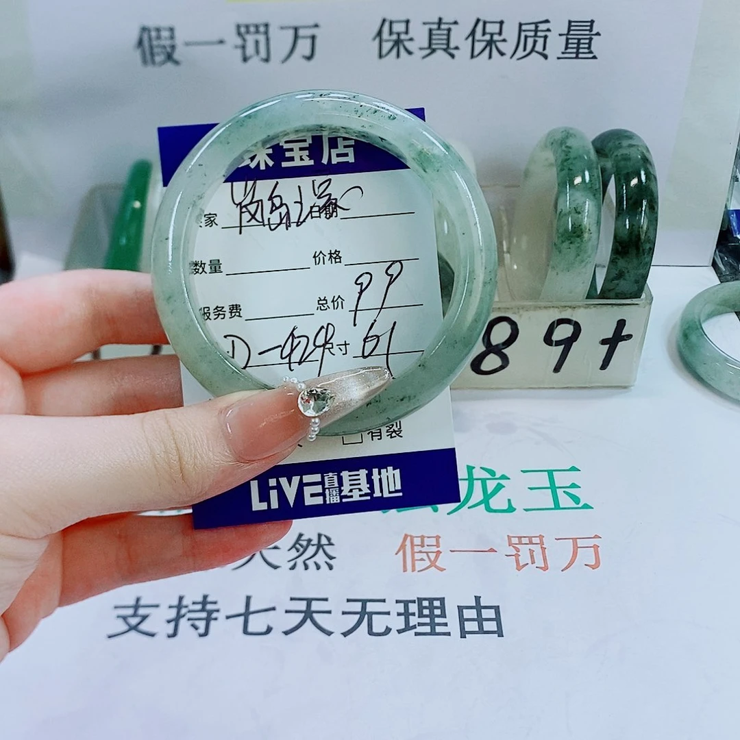 石英质玉手镯未镶嵌424