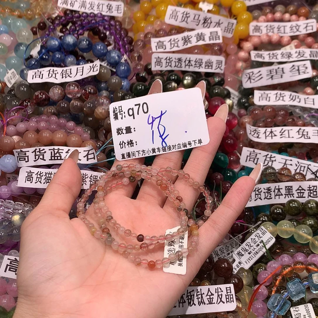 未镶嵌手串水晶70@……
