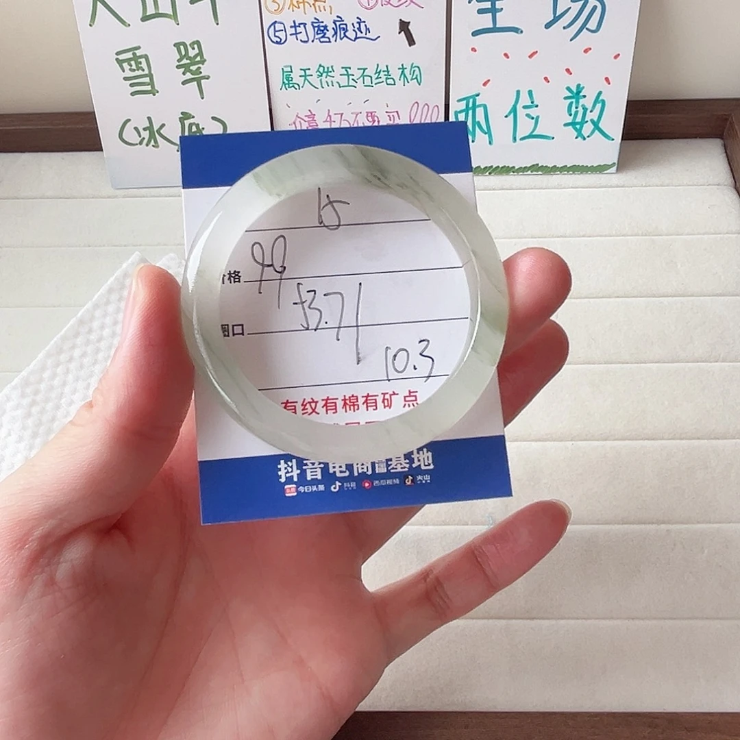 未镶嵌手镯石英质玉15-53.7