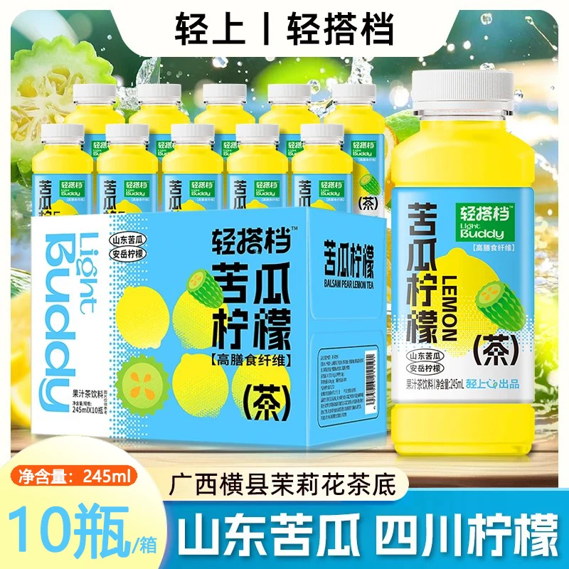 轻上 苦瓜柠檬茶高膳食纤维果蔬饮品回甘清爽夏日休闲轻负担饮料