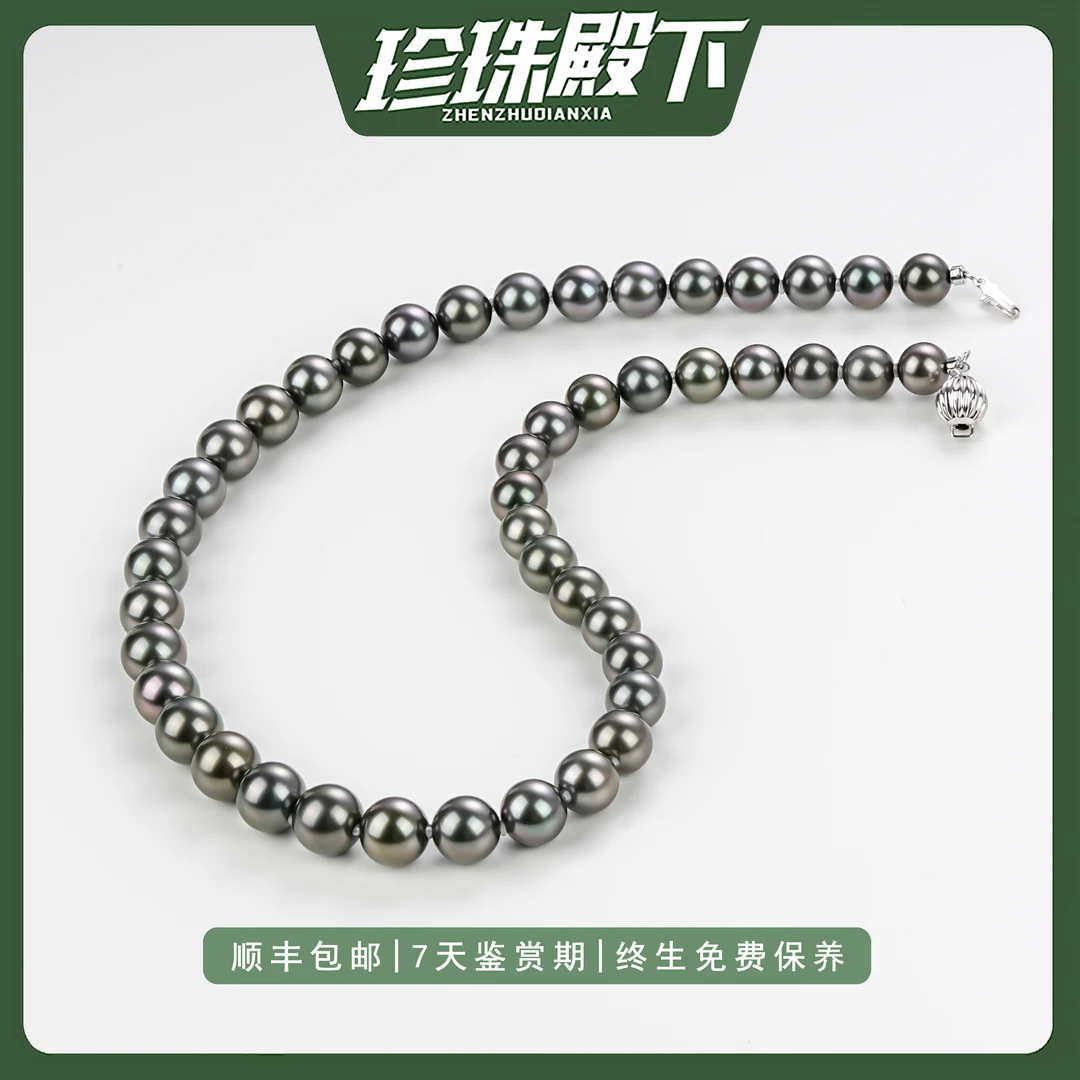 [SS]极光拉贡孔雀绿大溪地天然海水珍珠带真科研大证（多样性发1条