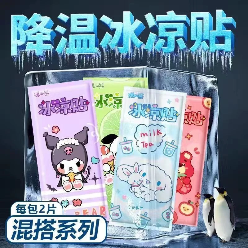 三丽鸥冰凉贴降温退热贴夏季解暑提神手机散热贴学生军训冰贴