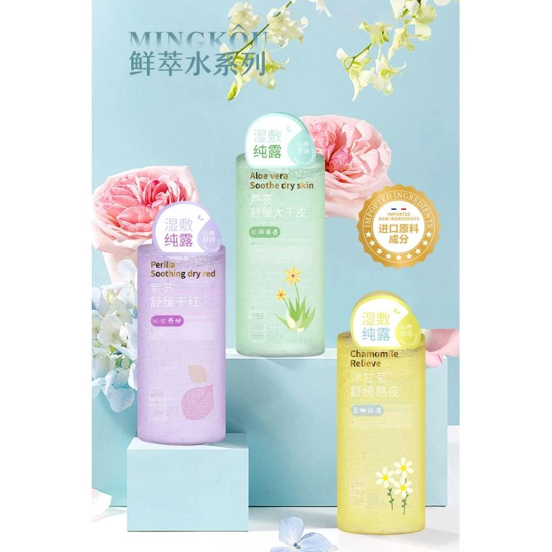 舒缓检测报告500ml鲜萃水系列紫苏、洋甘菊、芦荟