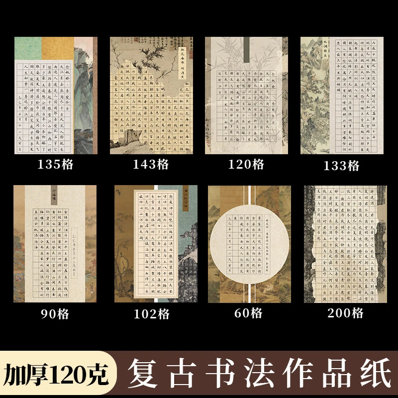 酷的硬笔书法作品纸云岫逸笔a4微喷硬笔书法纸加厚国展参赛专用