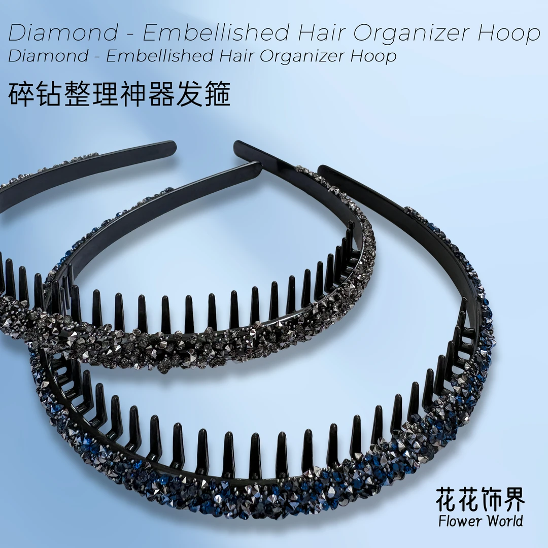 韩版高级感碎钻发箍女防滑带齿洗脸压发头箍发捆发卡新款高端头饰