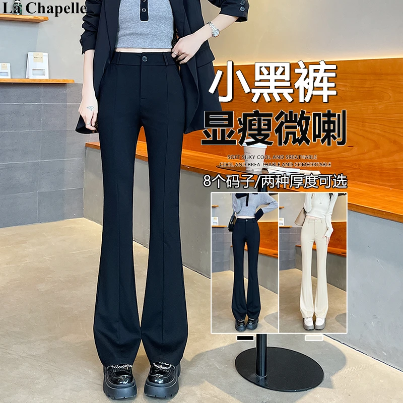 拉夏贝尔2025新款黑色西装喇叭裤女秋冬季高腰显瘦修身休闲微喇裤