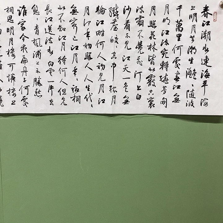 竖款精品书法作品宣