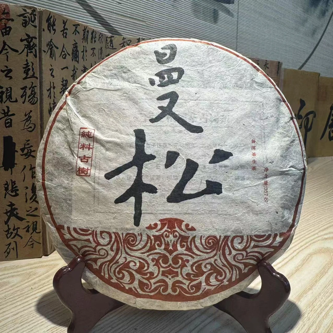 【晓宇专属】2013年 云河 曼松 生茶 357g/饼