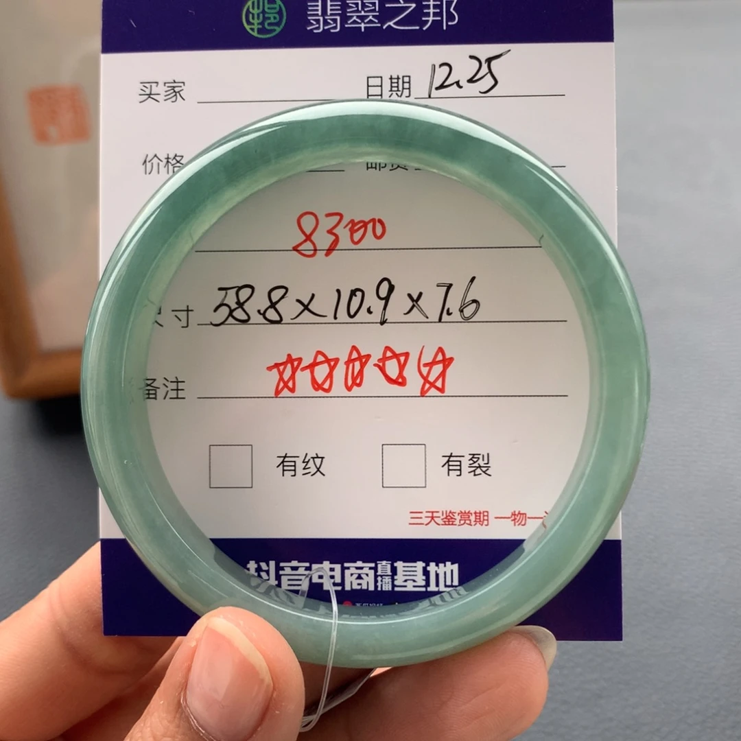 翡翠未镶嵌手镯翡翠手镯58+