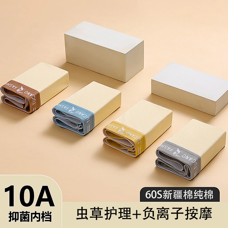 啄木鸟男士10A级抑菌新疆棉大码负离子天然平角内裤高端棉四角裤