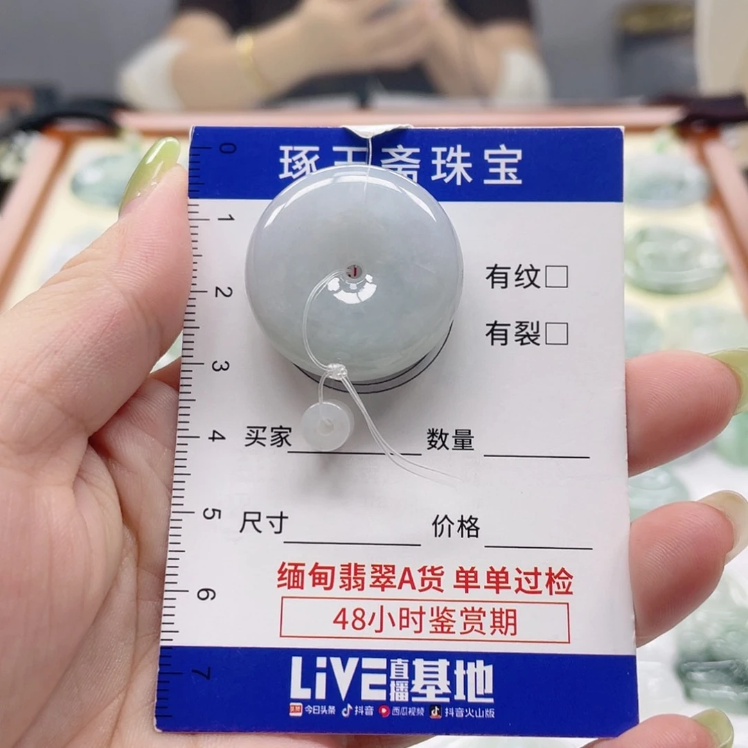 颈饰未镶嵌翡翠平安扣