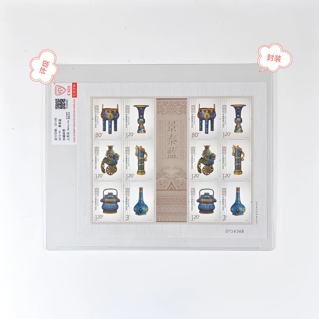 2013-9景泰蓝小版原胶全品评级封装正品保真邮票