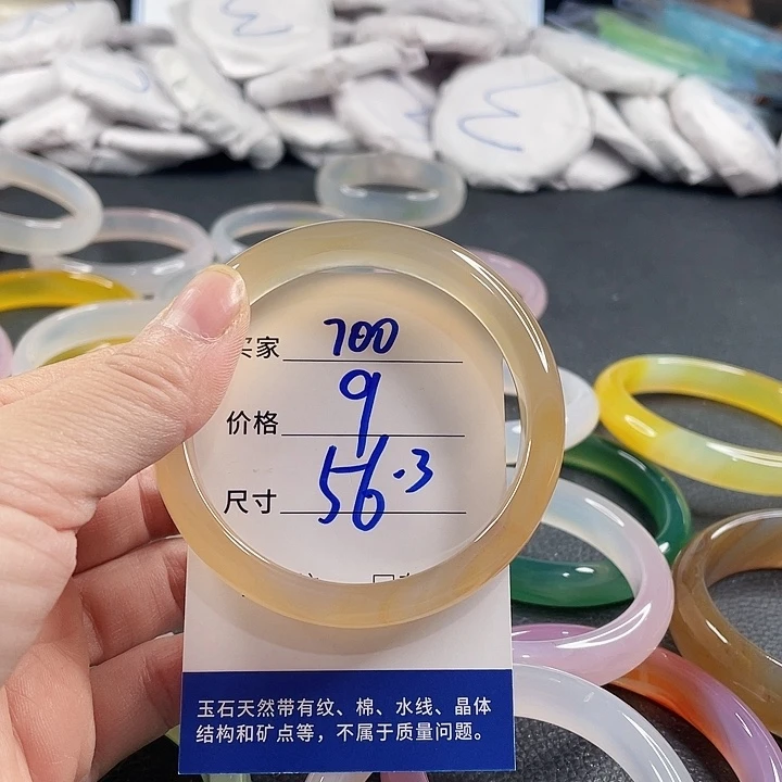 玛瑙/玉髓未镶嵌手镯